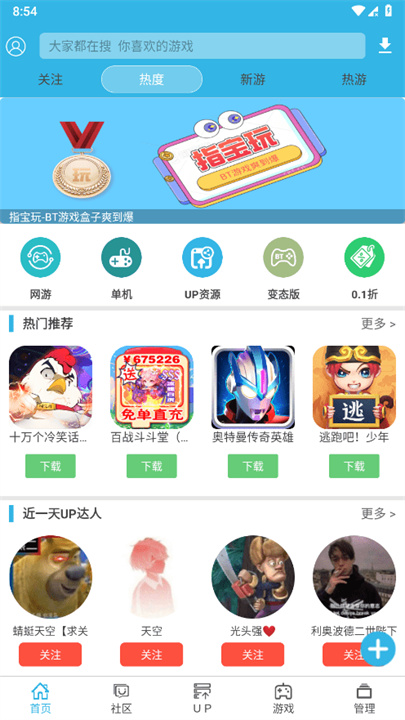 软天空手机版截图