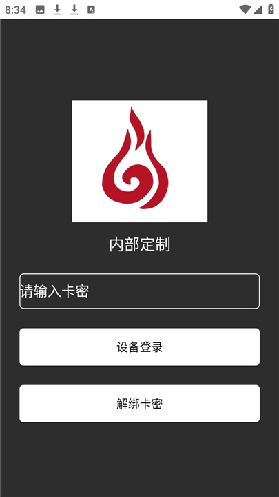 火锅直装稳定版截图