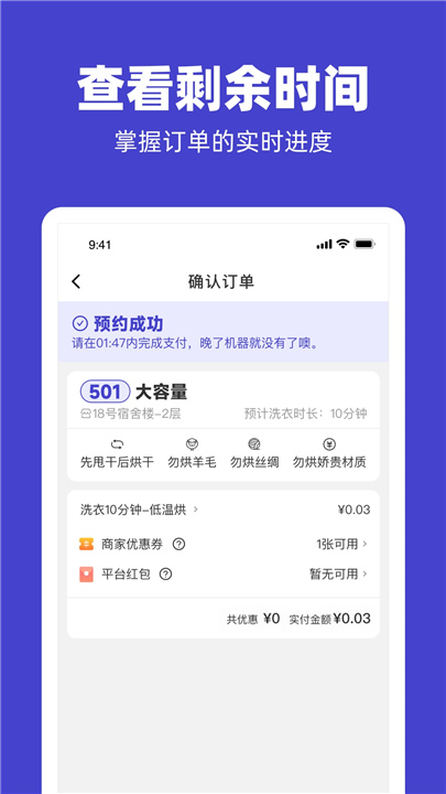 u净洗衣官方版截图