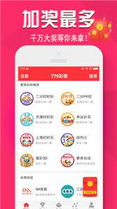 澳发彩票截图