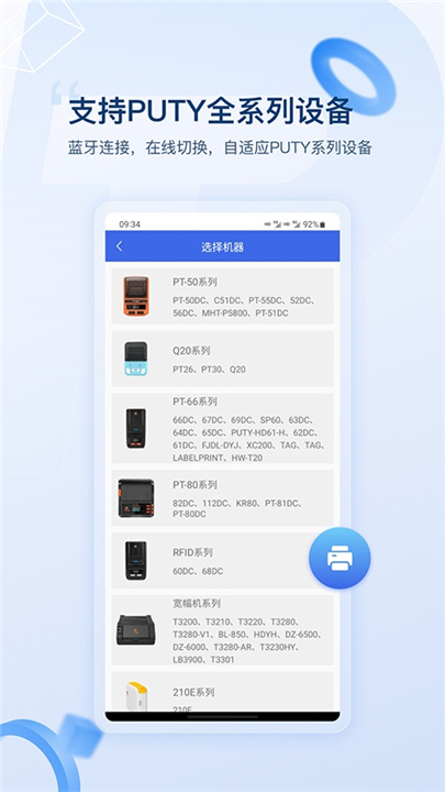 普贴标签截图