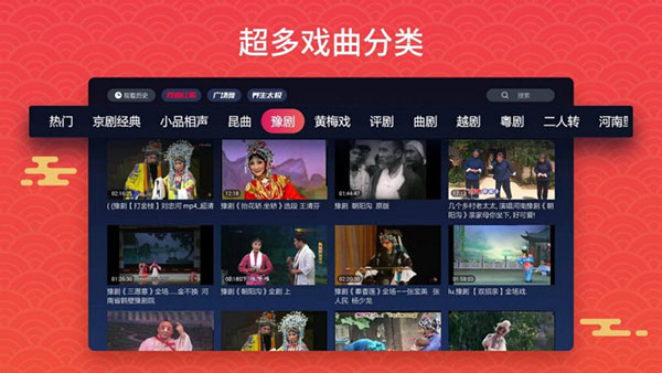 戏曲多多tv版截图