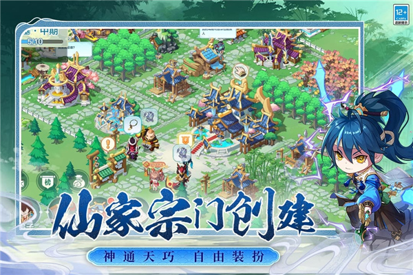 武道破天手游截图