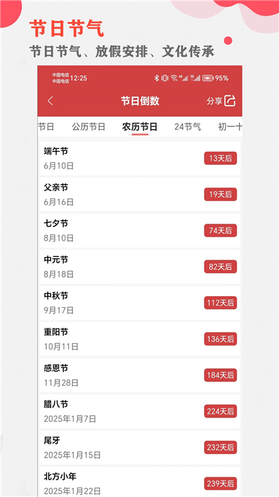 365小时光截图