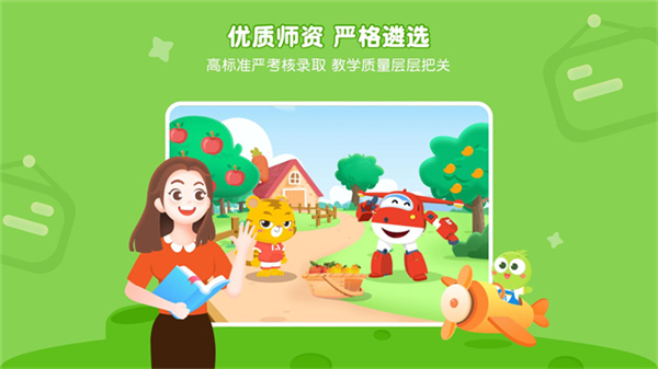 豌豆素质学生端截图