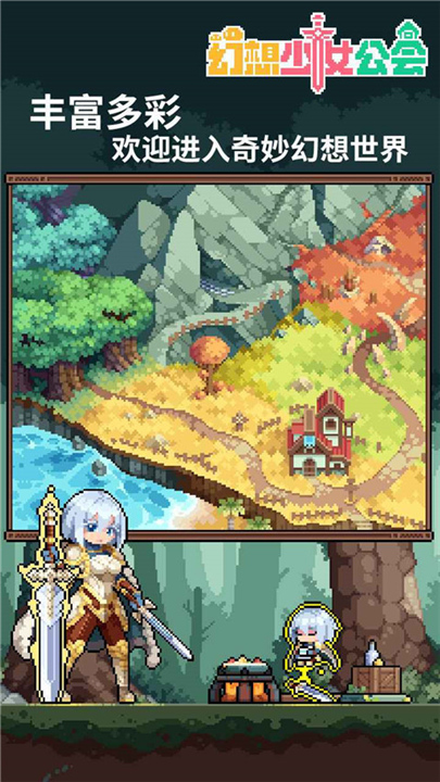 幻想少女公会单机版截图