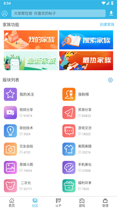 软天空手机版截图