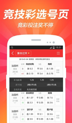 038彩票截图
