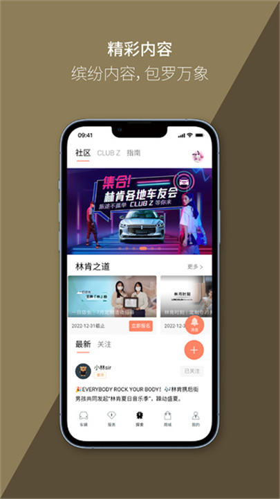 林肯之道最新版截图