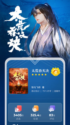 纵横小说网截图
