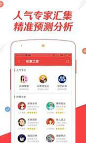 盛源彩票官方正版截图