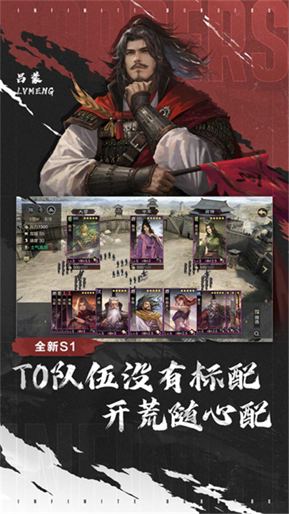 率土之滨官方版截图
