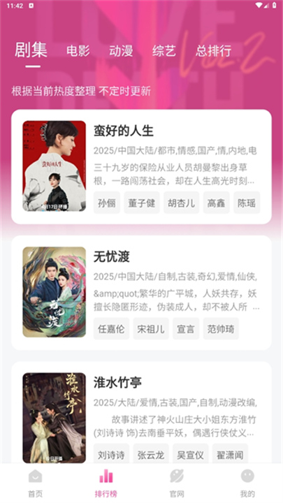 蒙太奇影视2026截图