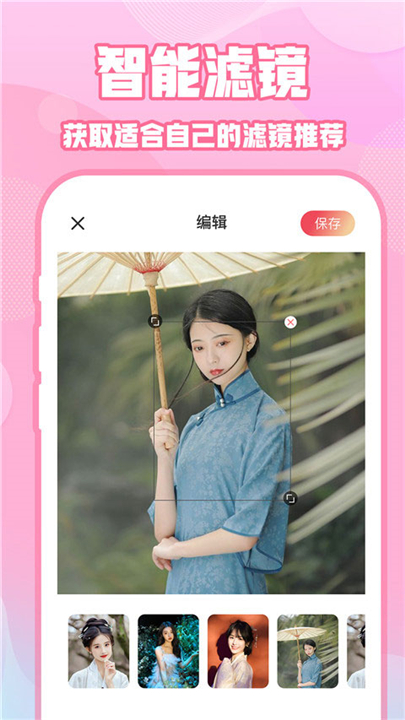 ins特效相机下载截图