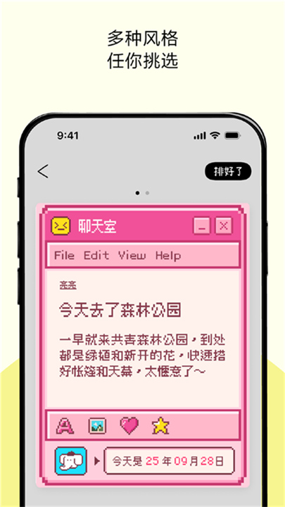 TinyType安卓版截图
