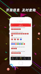 开心彩票截图