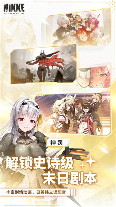 胜利女神妮姬国际版截图