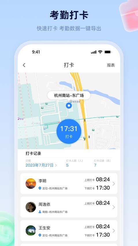 易工家软件截图