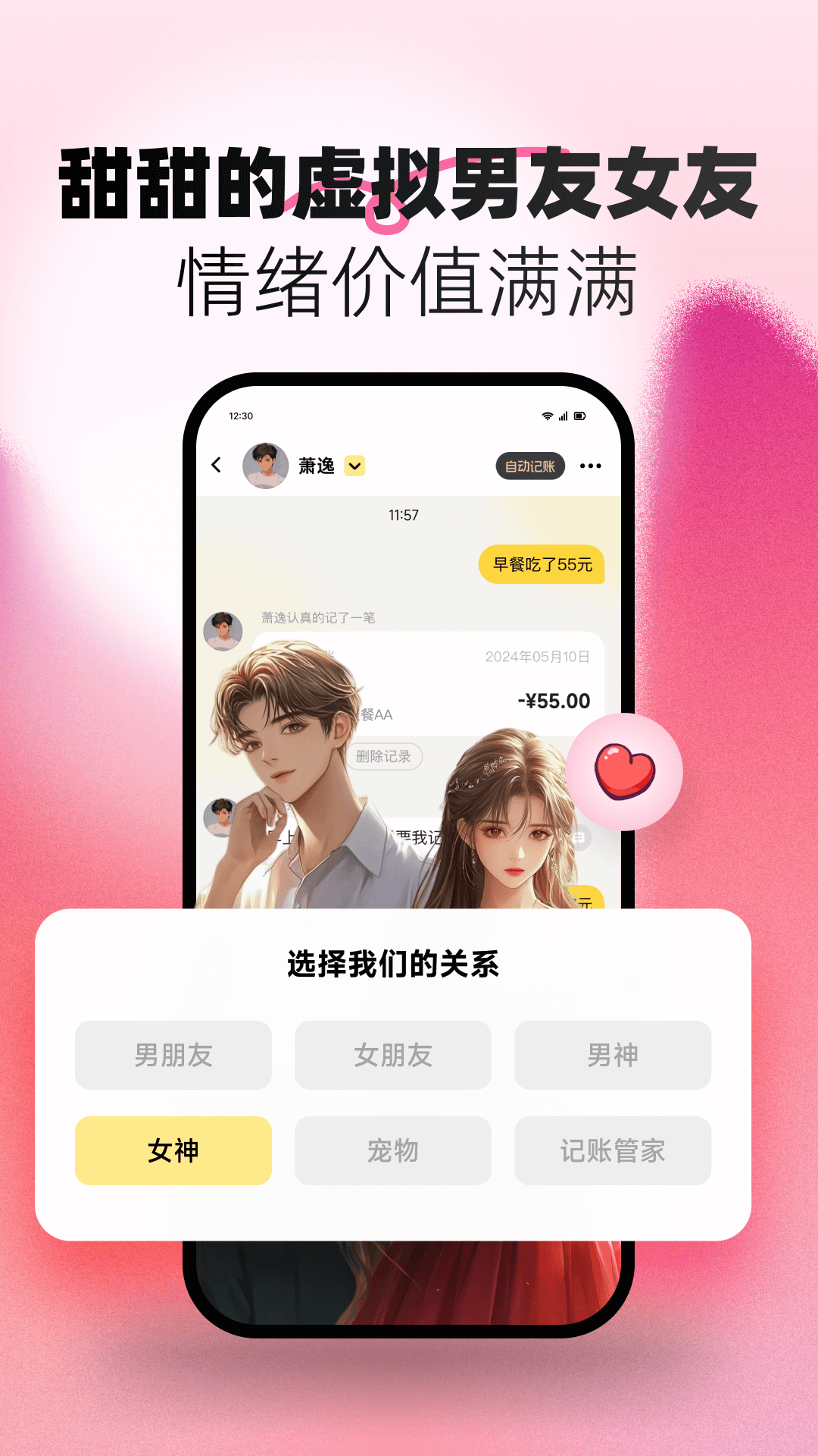 小乖记账截图