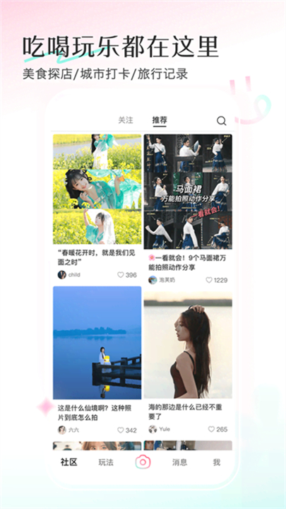 轻颜相机软件下载截图