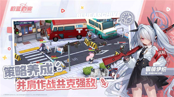 蔚蓝档案正版截图