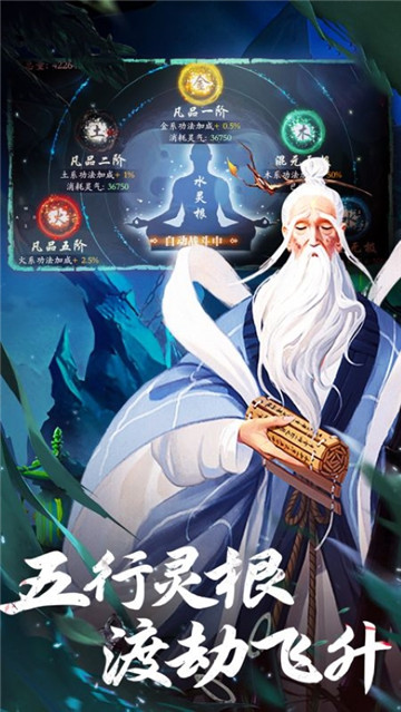 逍遥江湖高爆版截图