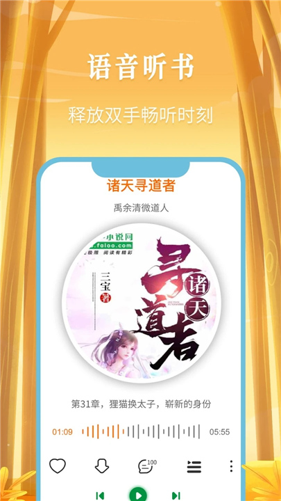 飞卢小说网手机版截图