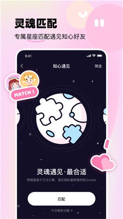 知星手机版截图
