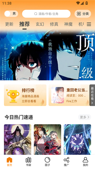 漫岛漫画阅读截图