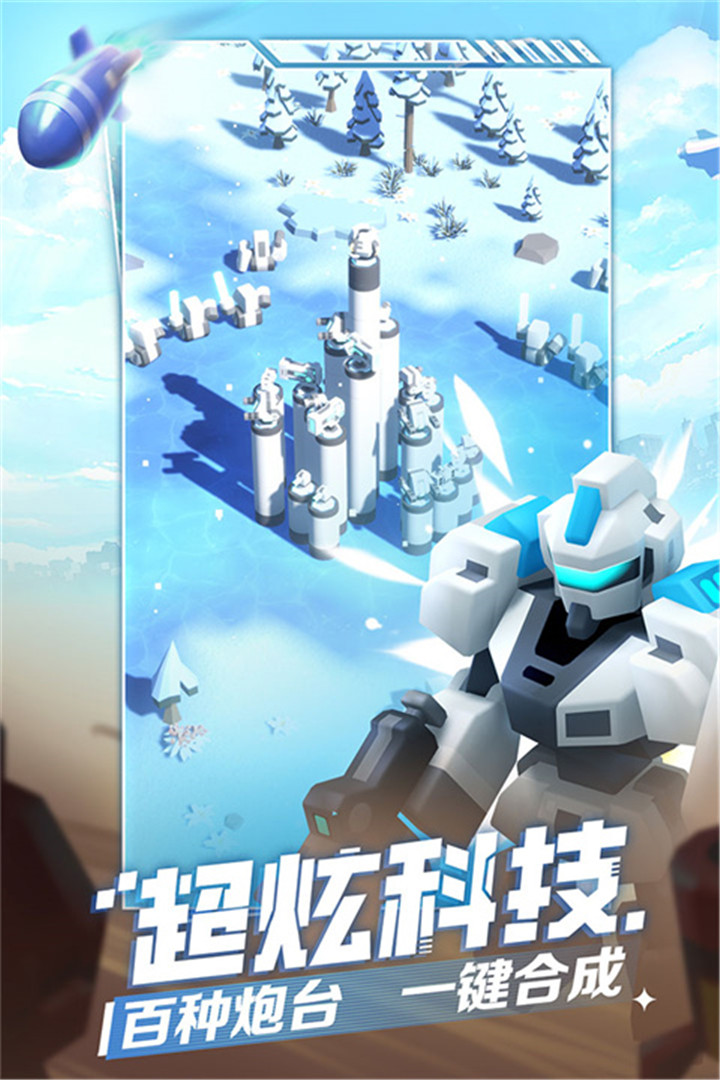 走开外星人安卓版截图