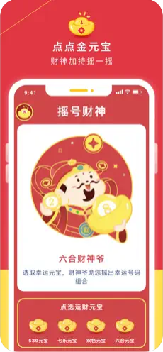 785彩票APP免费版 官方版v4.1135截图