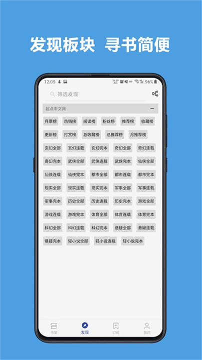酷安阅读App截图