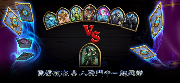 炉石传说国际服下载截图