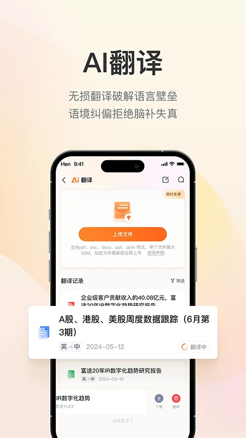 进门财经app截图