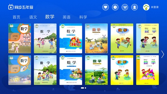 小学同步五年级app截图