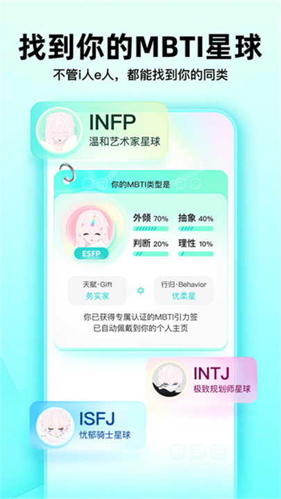 Soul聊天软件截图