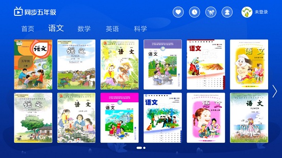 小学同步五年级app截图