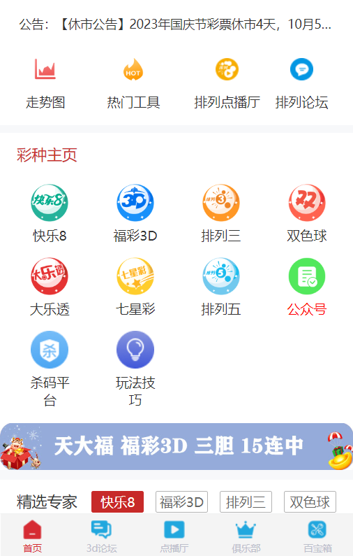 5252双彩网截图