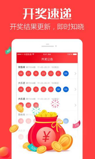 大公鸡七星彩正式版截图