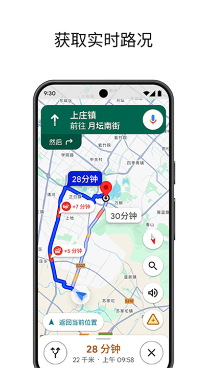 谷歌地图导航手机版截图