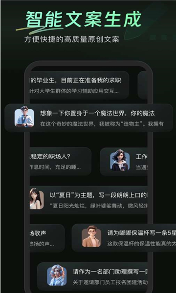 万能AI盒子截图