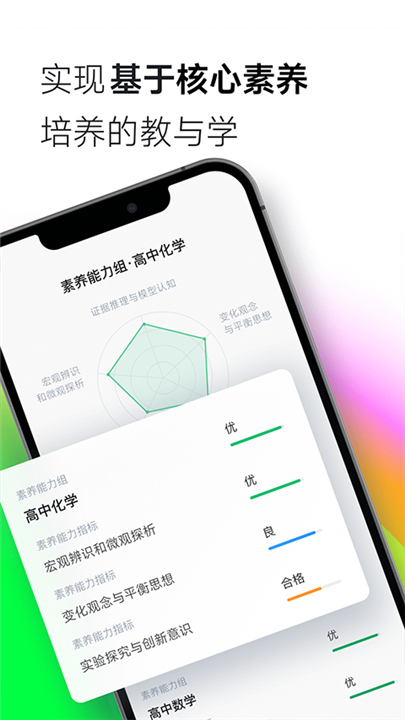 ClassIn安卓版截图