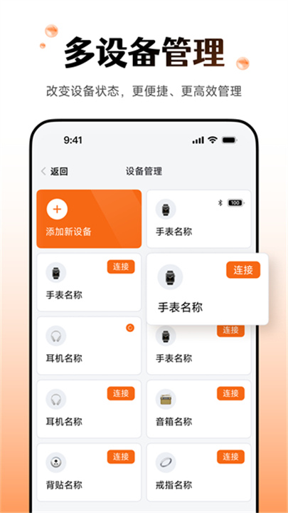 Wearfitpro国际版截图
