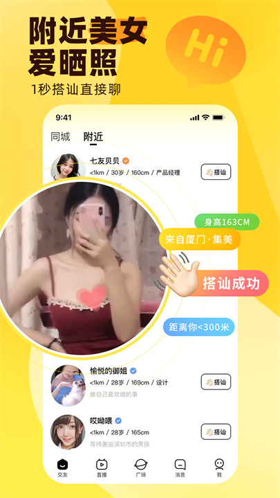 他趣截图