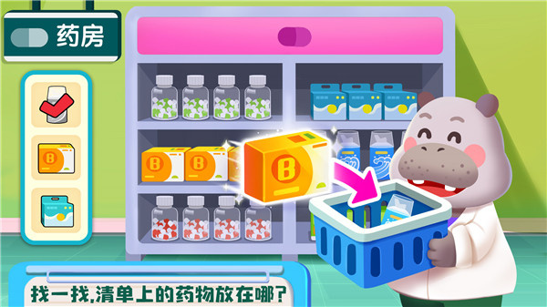宝宝诊所日记中文版截图