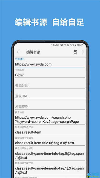 酷安阅读App截图