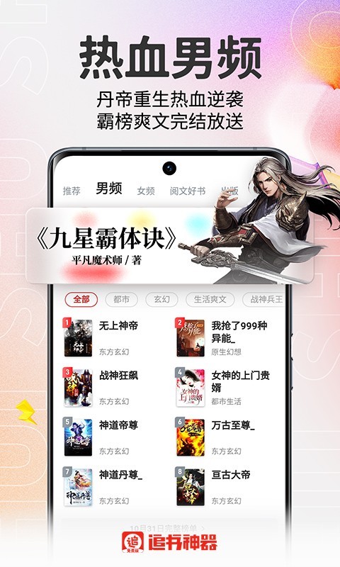 追书神器旧版本3.35截图