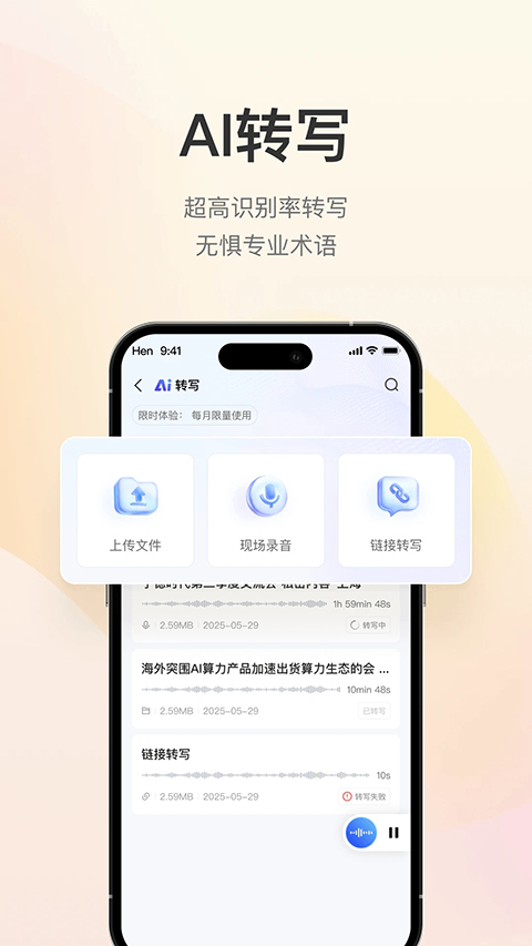 进门财经app截图