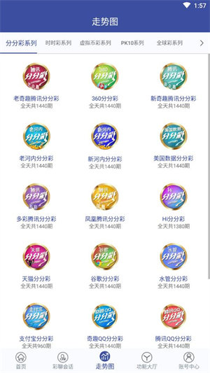 彩票666福利版截图