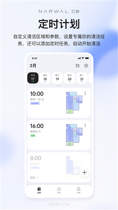 云鲸智能手机版截图